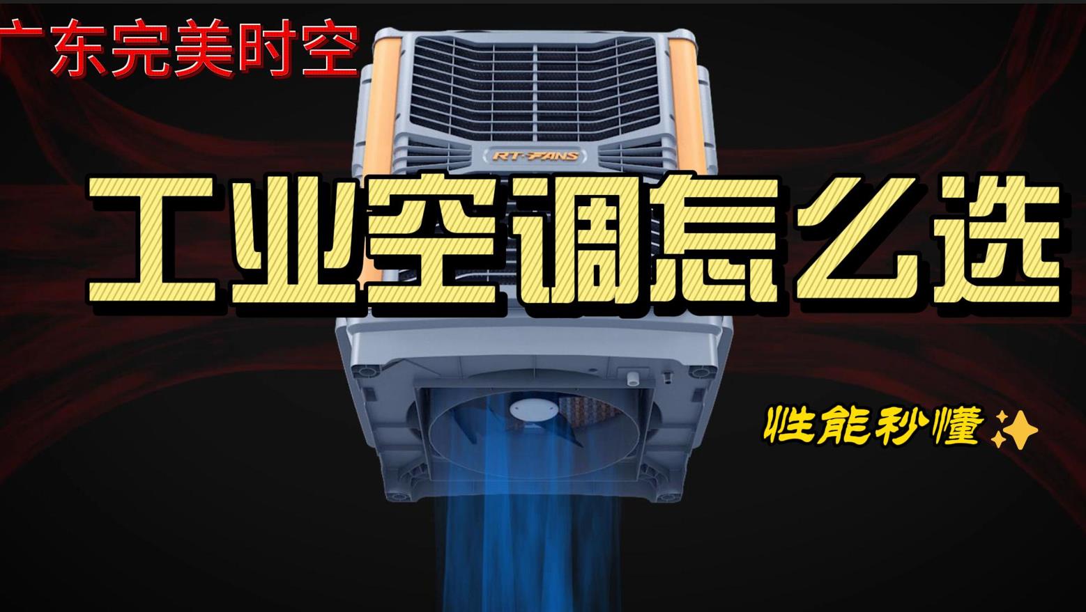 �㶫����ʱ�ա���ҵ�յ�