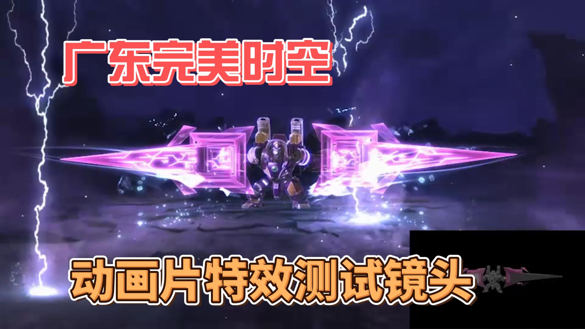 �㶫����ʱ�ն���������Ч����